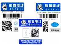 關(guān)于熊貓電線贛鷺區(qū)域銷售的產(chǎn)品包裝及防偽標(biāo)識說明