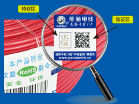 “熊貓”牌電線電纜真?zhèn)舞b定，防偽標(biāo)貼現(xiàn)已全面升級！